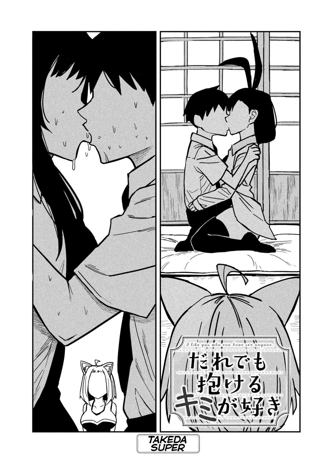 Read Daredemo Dakeru Kimi ga Suki chapter 29 image 0 on Lezhin