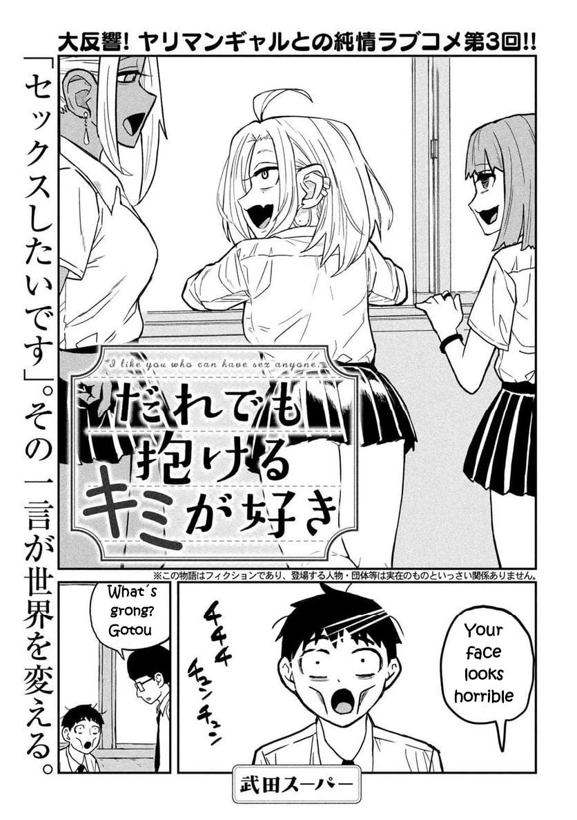 Read Daredemo Dakeru Kimi ga Suki chapter 3 image 0 on Lezhin