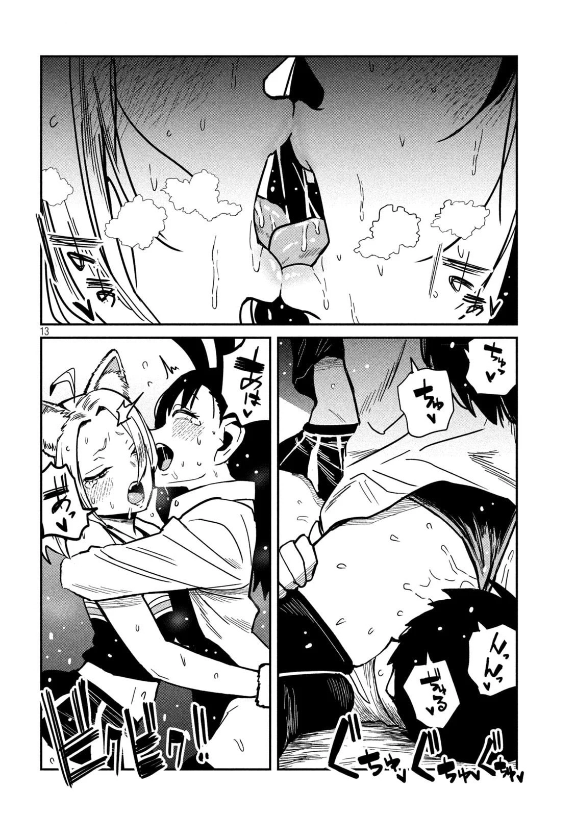 Read Daredemo Dakeru Kimi ga Suki chapter 31 image 12 on Lezhin