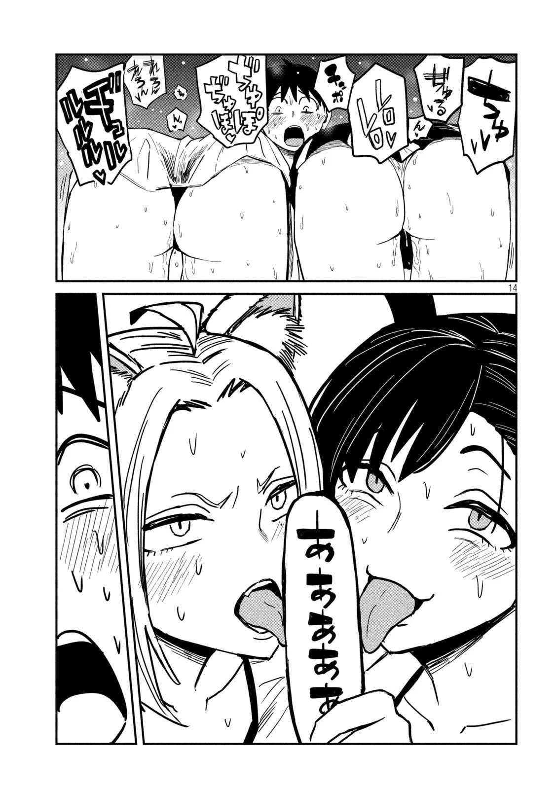 Read Daredemo Dakeru Kimi ga Suki chapter 31 image 13 on Lezhin