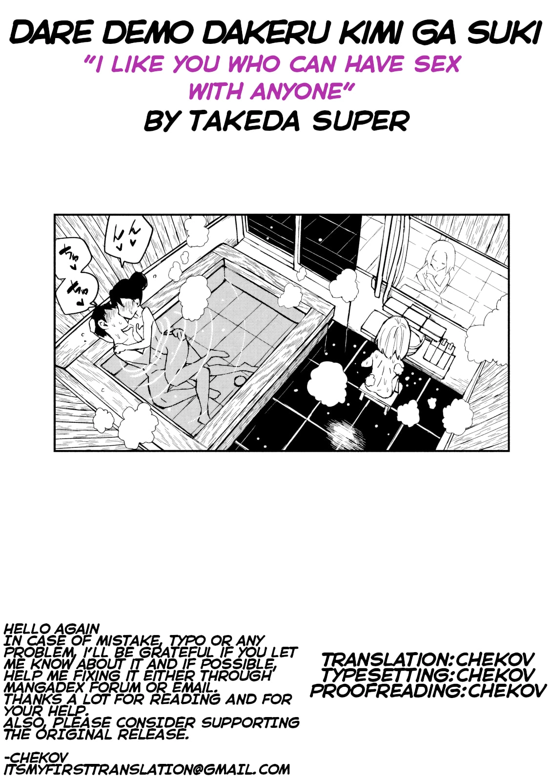 Read Daredemo Dakeru Kimi ga Suki chapter 32 image 16 on Lezhin