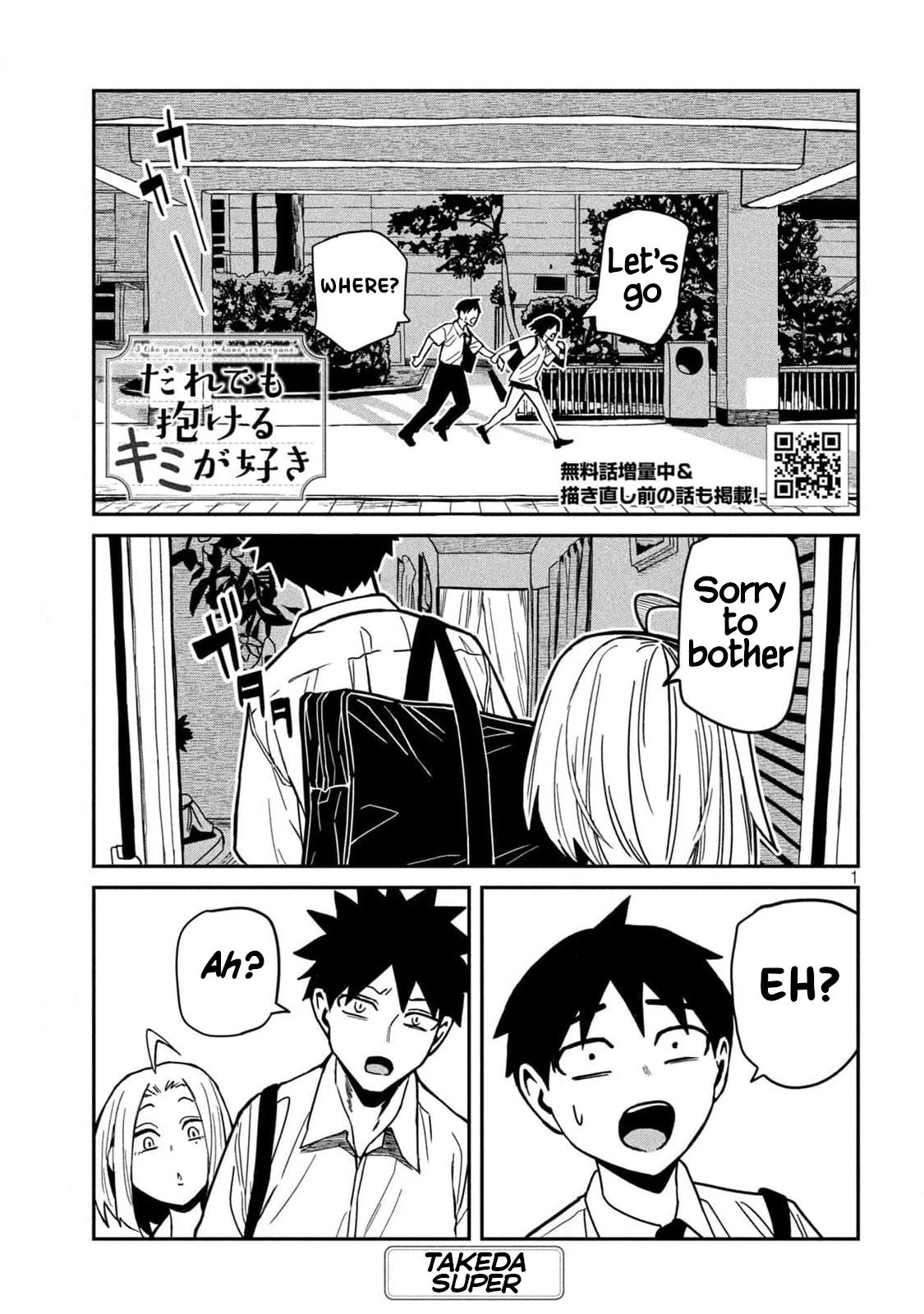 Read Daredemo Dakeru Kimi ga Suki chapter 35 image 0 on Lezhin