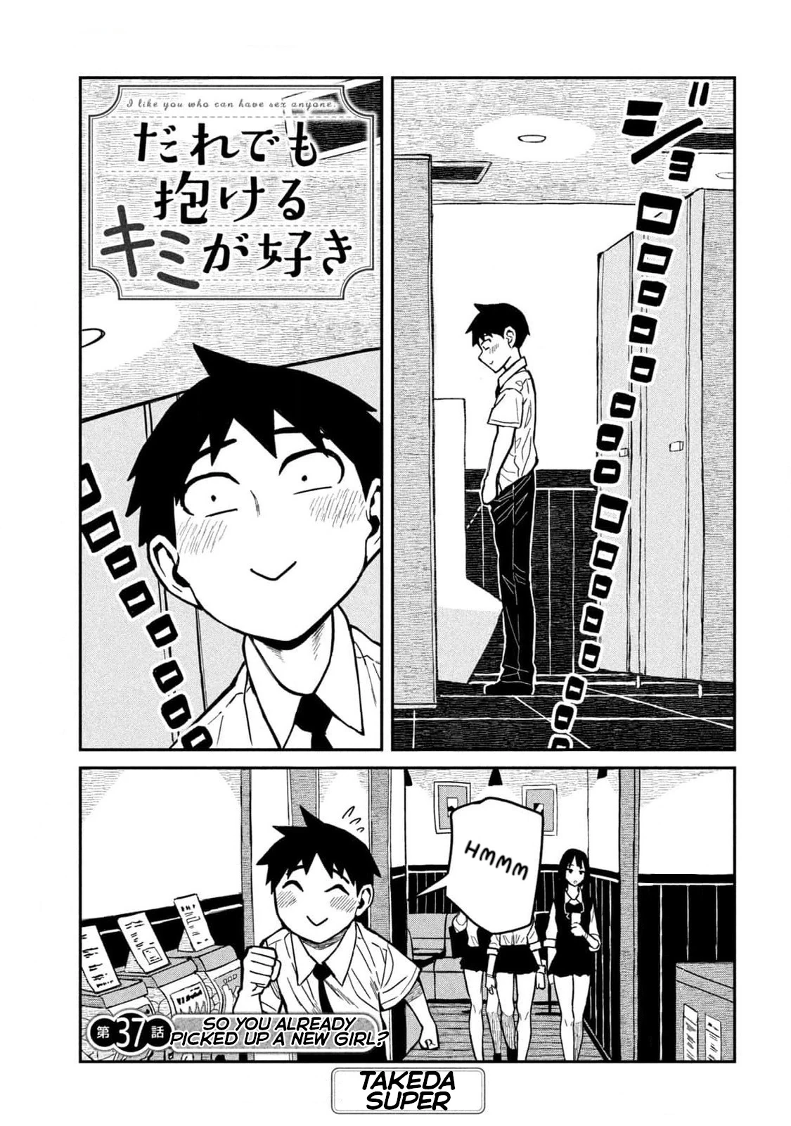 Read Daredemo Dakeru Kimi ga Suki chapter 37 image 0 on Lezhin