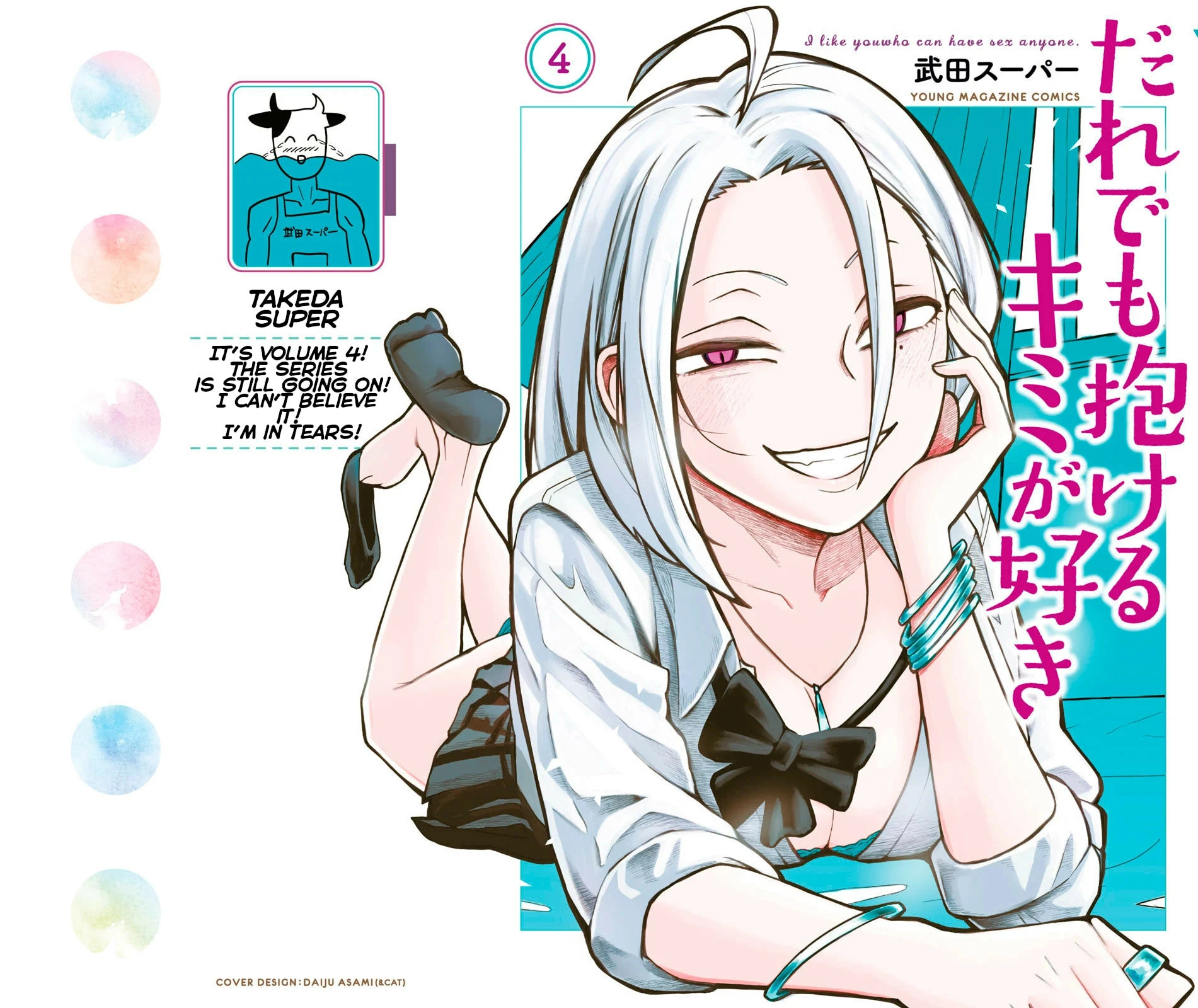 Read Daredemo Dakeru Kimi ga Suki chapter 38.5 image 1 on Lezhin