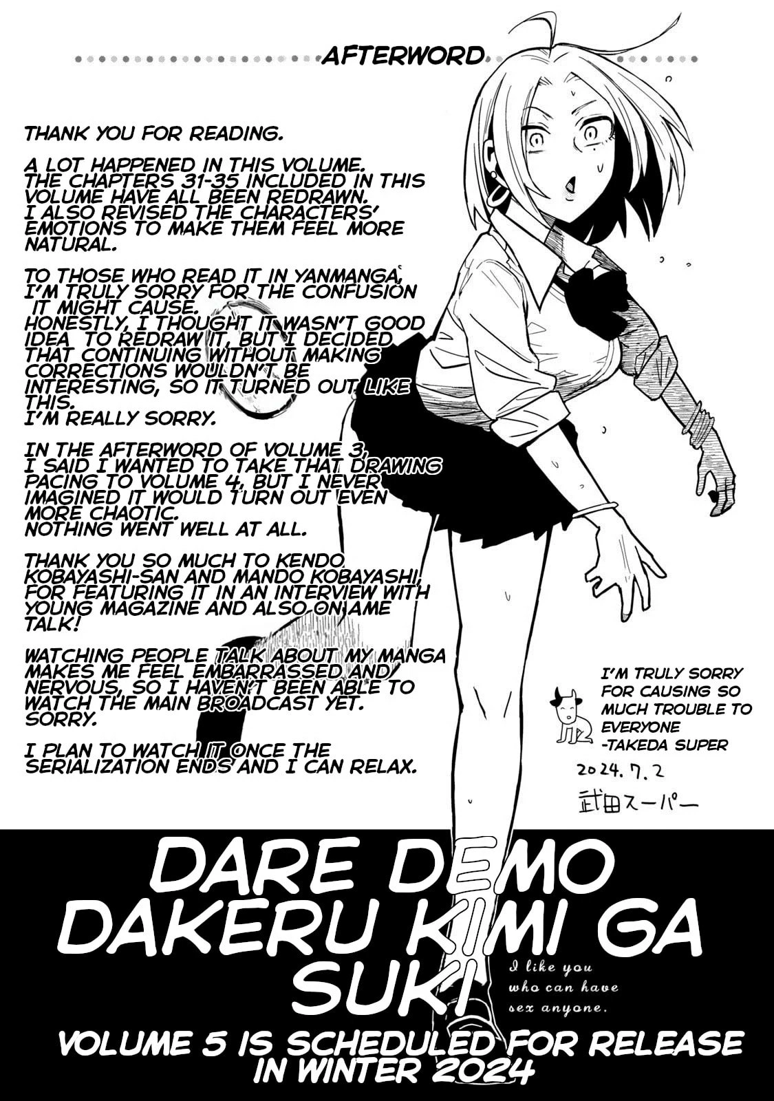 Read Daredemo Dakeru Kimi ga Suki chapter 38.5 image 2 on Lezhin
