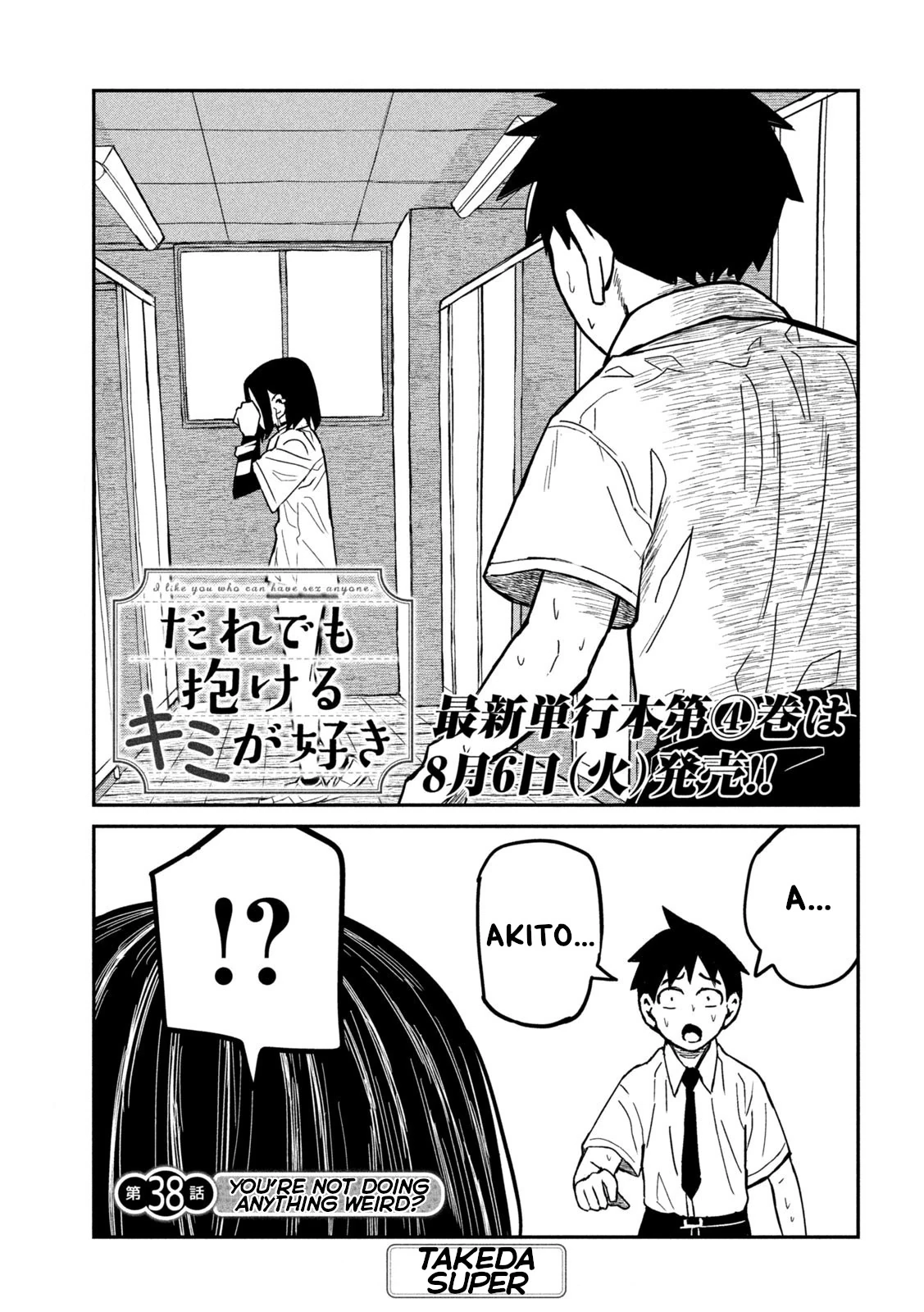 Read Daredemo Dakeru Kimi ga Suki chapter 38 image 0 on Lezhin