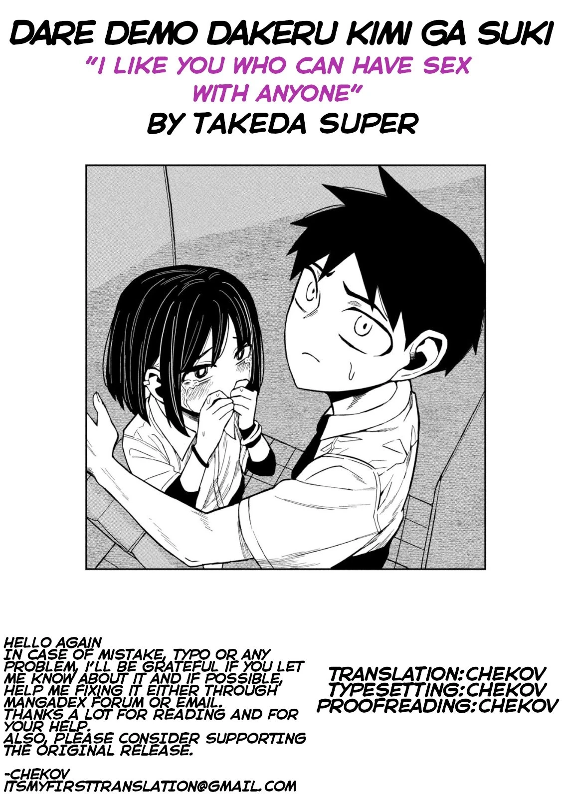 Read Daredemo Dakeru Kimi ga Suki chapter 38 image 16 on Lezhin