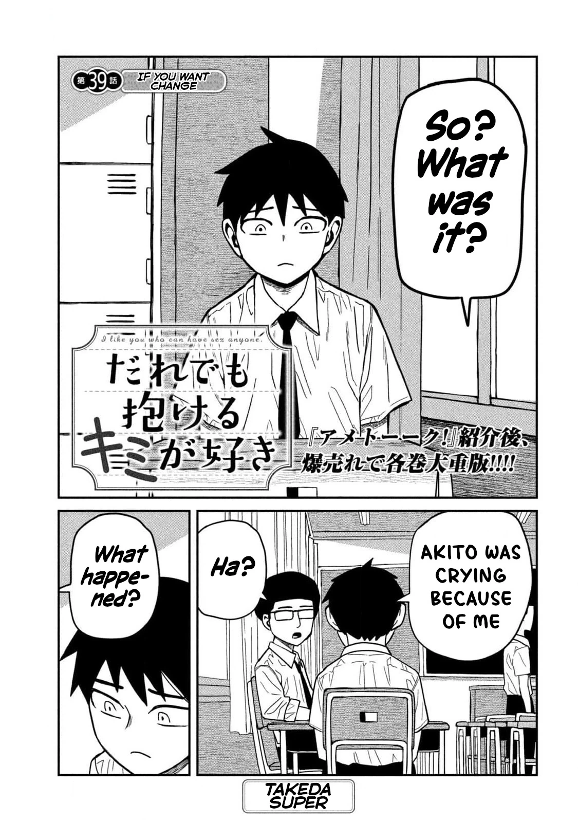 Read Daredemo Dakeru Kimi ga Suki chapter 39 image 0 on Lezhin
