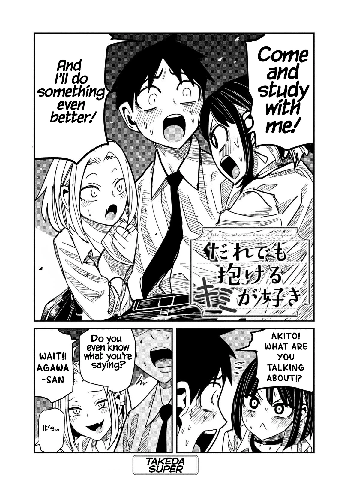 Read Daredemo Dakeru Kimi ga Suki chapter 42 image 0 on Lezhin