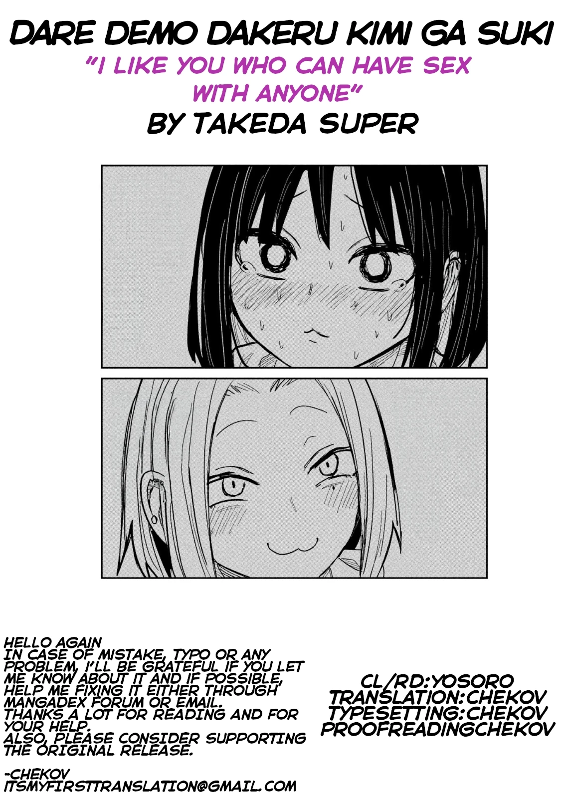 Read Daredemo Dakeru Kimi ga Suki chapter 42 image 16 on Lezhin