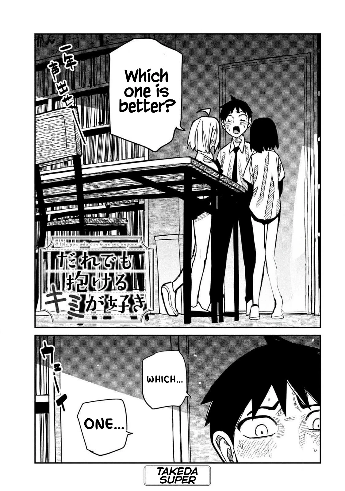 Read Daredemo Dakeru Kimi ga Suki chapter 43 image 0 on Lezhin