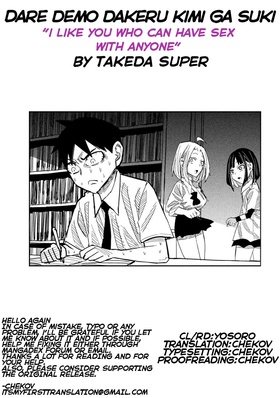 Read Daredemo Dakeru Kimi ga Suki chapter 43 image 12 on Lezhin