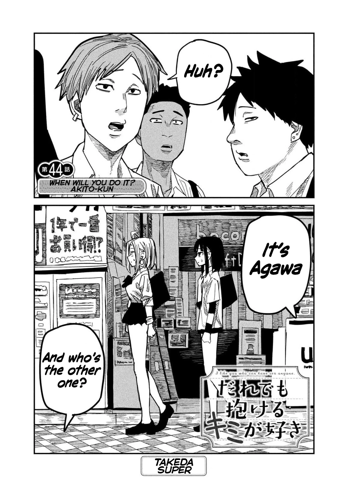 Read Daredemo Dakeru Kimi ga Suki chapter 44 image 0 on Lezhin