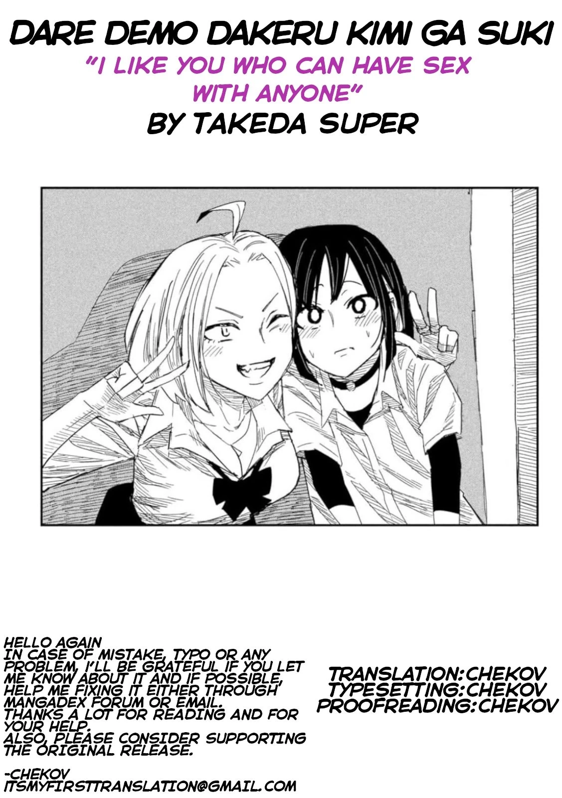 Read Daredemo Dakeru Kimi ga Suki chapter 44 image 16 on Lezhin