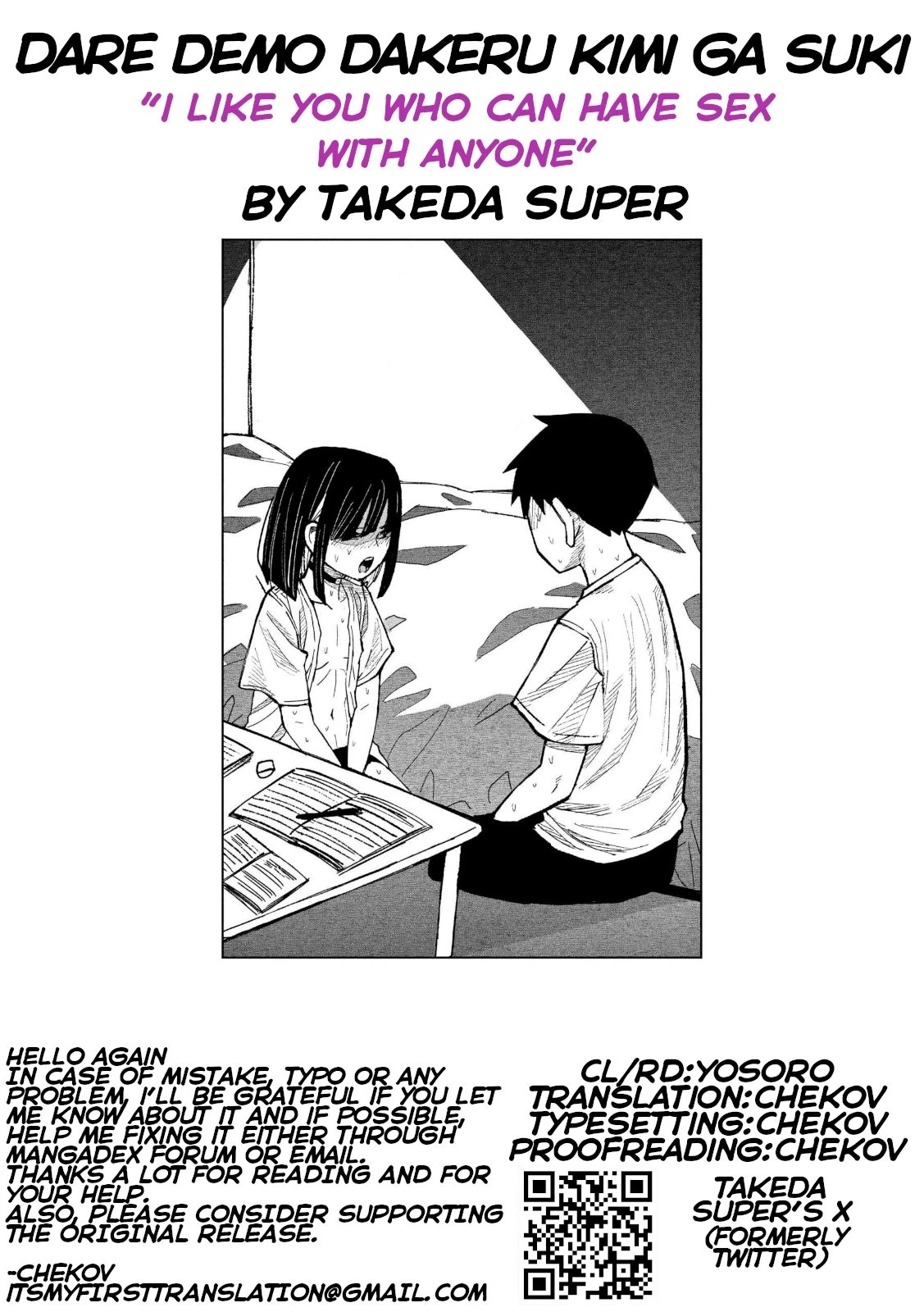Read Daredemo Dakeru Kimi ga Suki chapter 47 image 16 on Lezhin