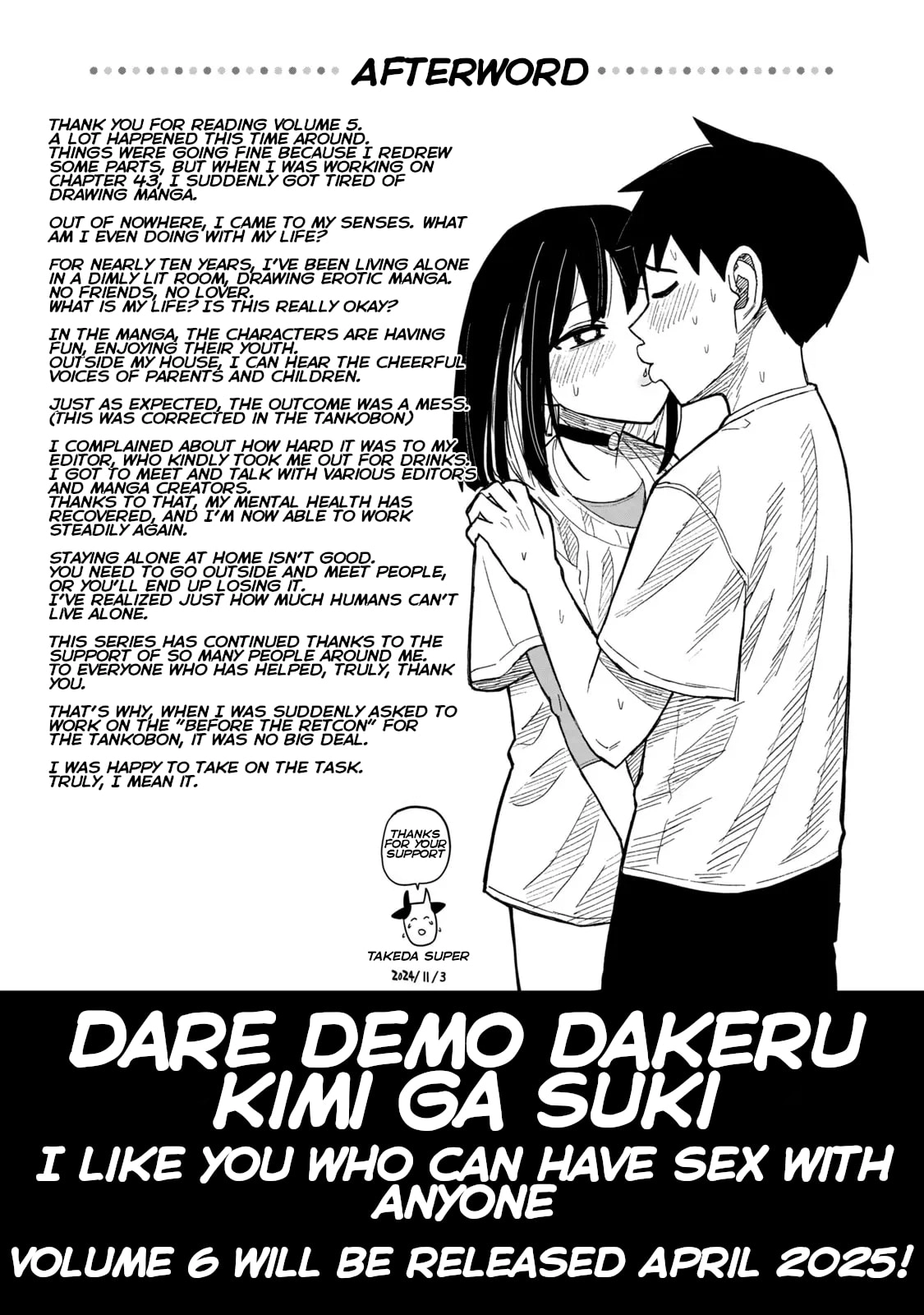 Read Daredemo Dakeru Kimi ga Suki chapter 48.5 image 9 on Lezhin