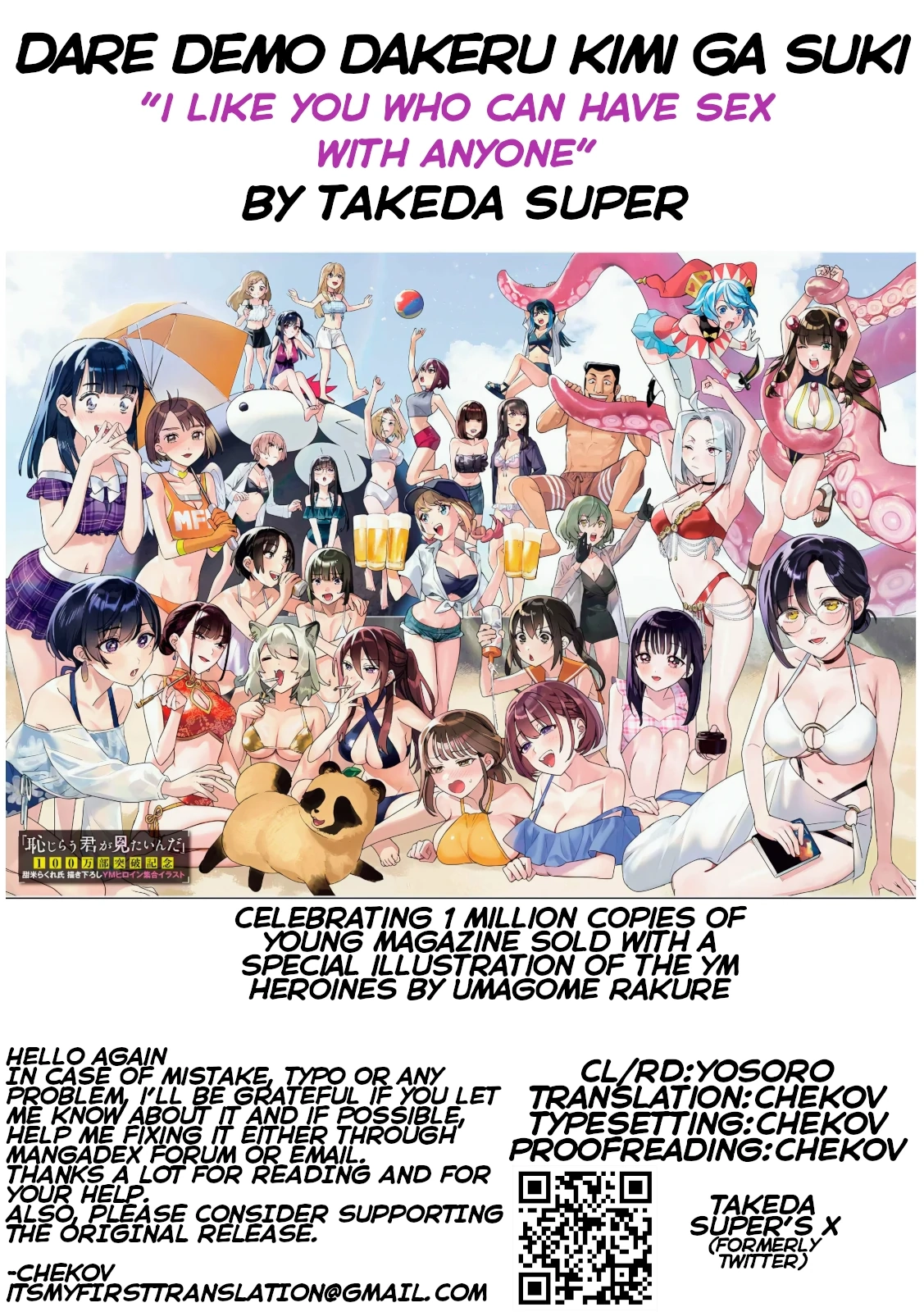 Read Daredemo Dakeru Kimi ga Suki chapter 49 image 16 on Lezhin