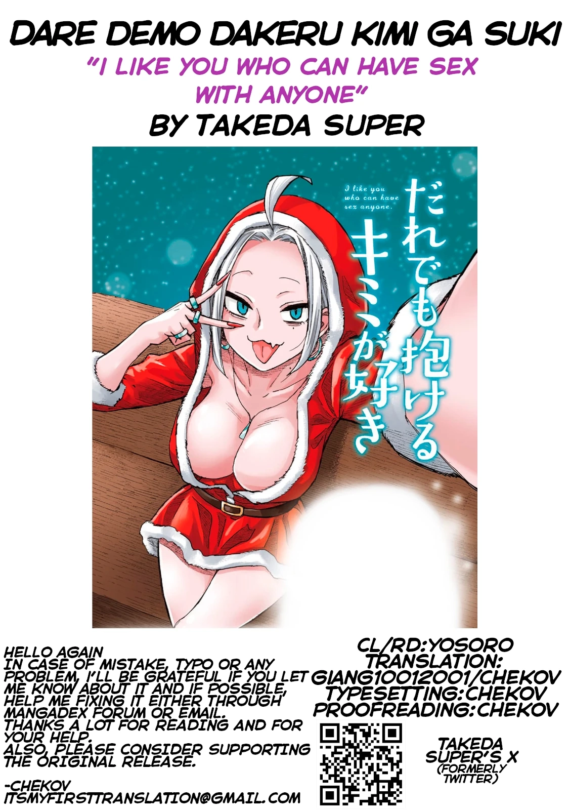 Read Daredemo Dakeru Kimi ga Suki chapter 50 image 24 on Lezhin