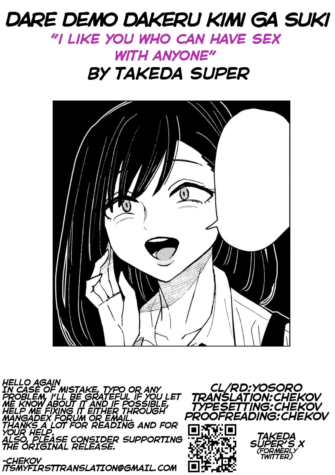 Read Daredemo Dakeru Kimi ga Suki chapter 51.5 image 7 on Lezhin