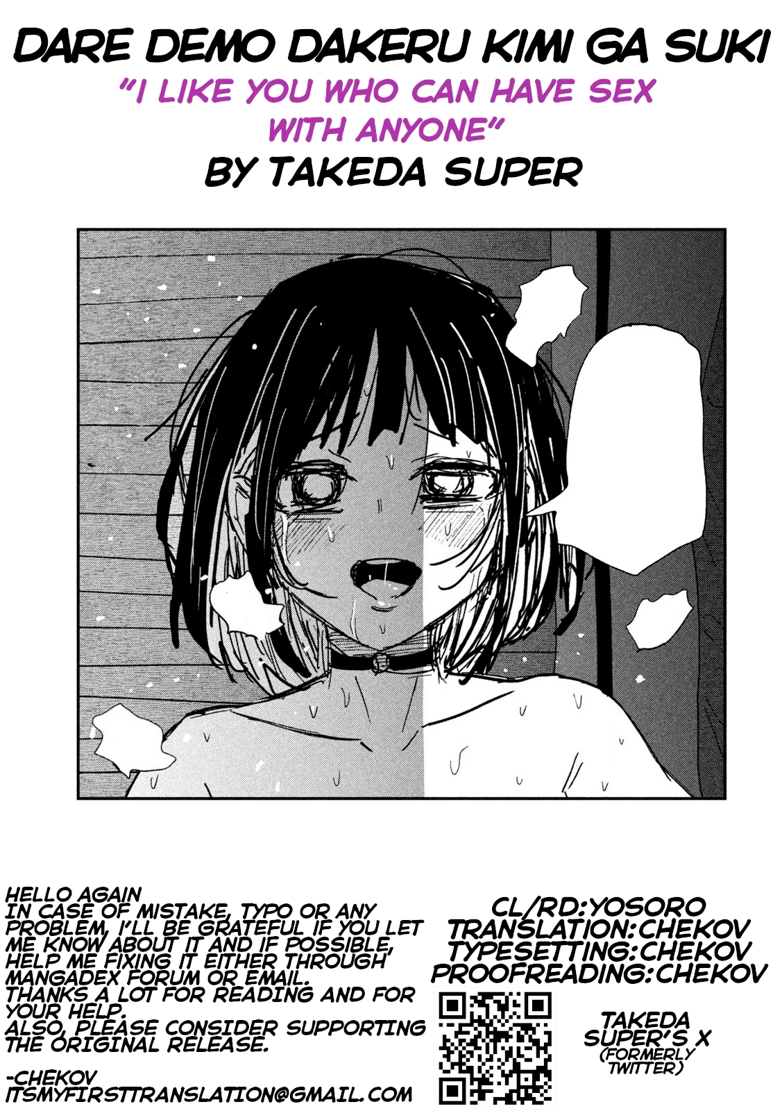 Read Daredemo Dakeru Kimi ga Suki chapter 51 image 12 on Lezhin