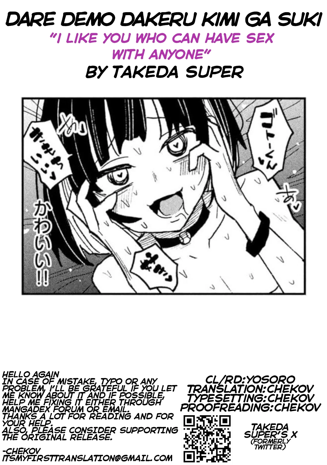 Read Daredemo Dakeru Kimi ga Suki chapter 52 image 16 on Lezhin