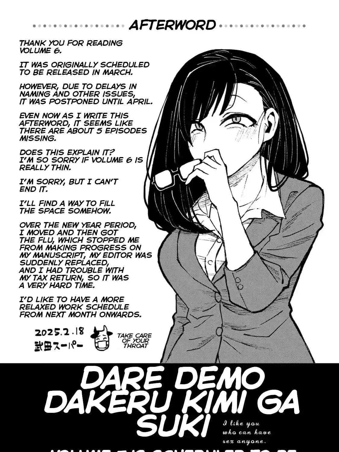 Read Daredemo Dakeru Kimi ga Suki chapter 57.5 image 11 on Lezhin