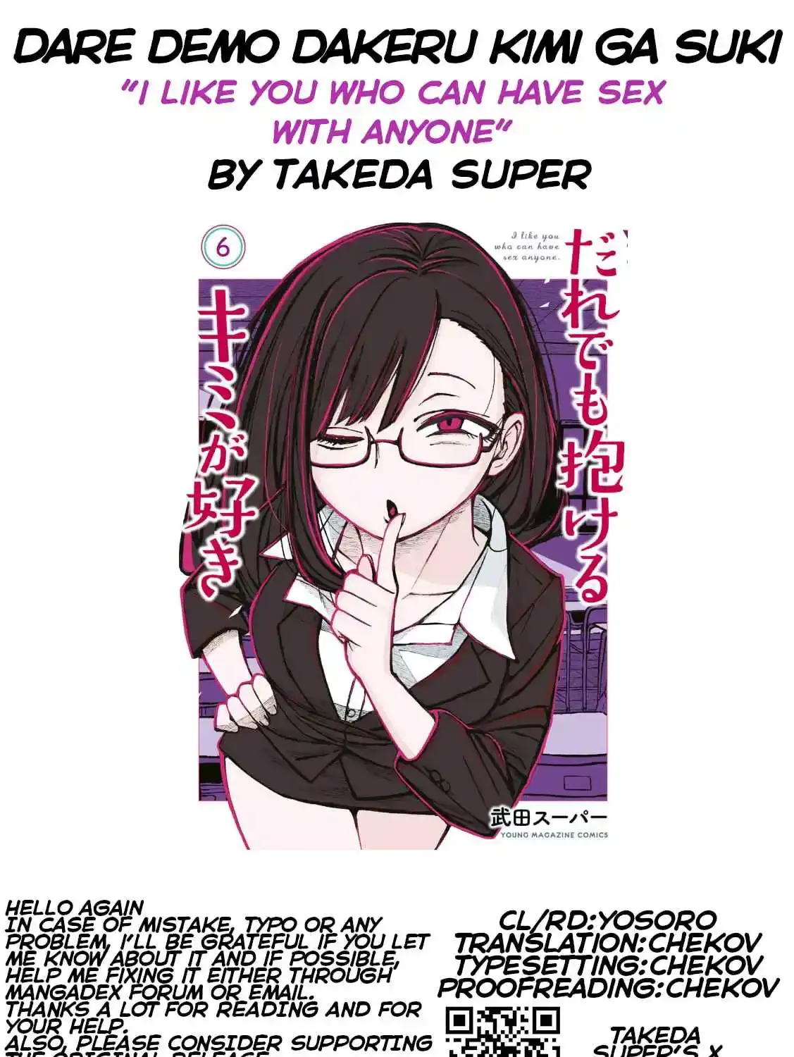 Read Daredemo Dakeru Kimi ga Suki chapter 57.5 image 13 on Lezhin