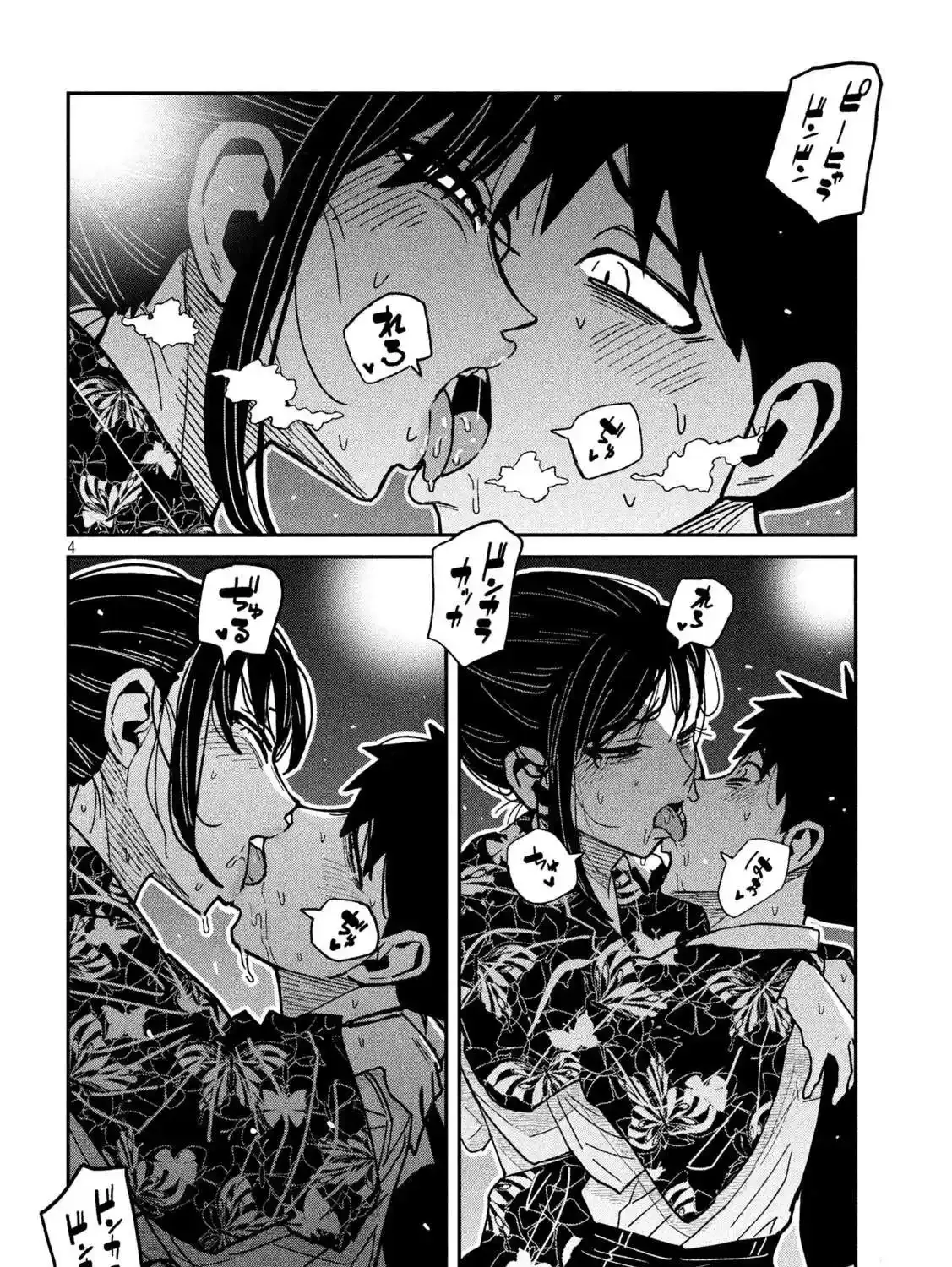 Read Daredemo Dakeru Kimi ga Suki chapter 64 image 7 on Lezhin