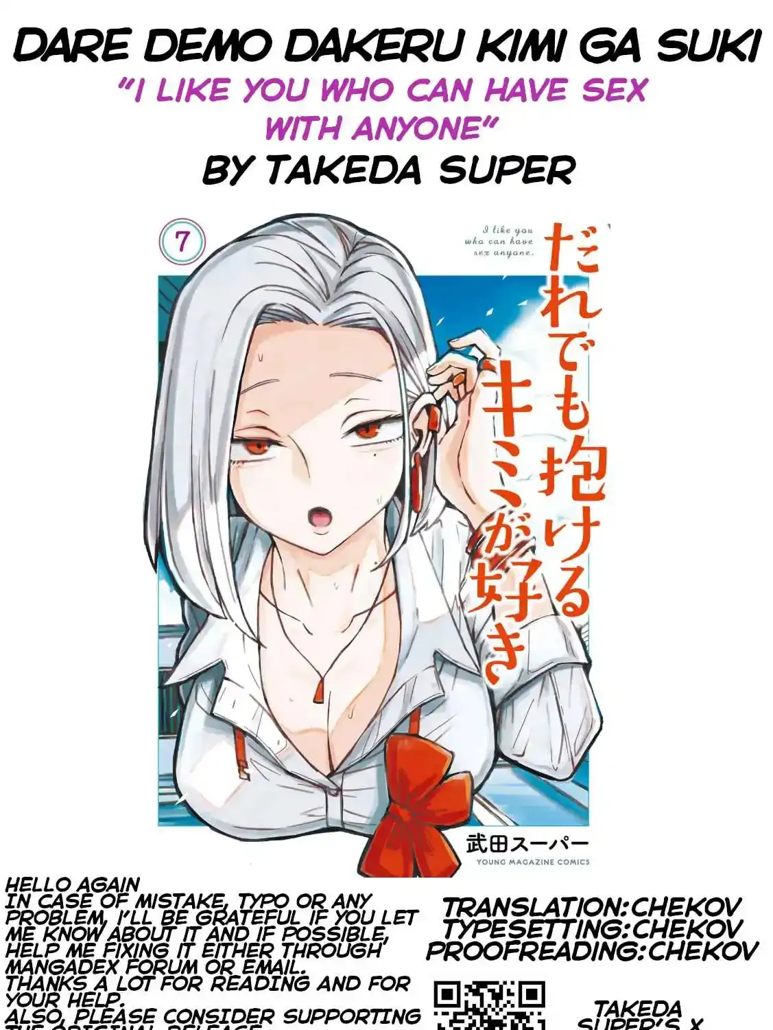 Read Daredemo Dakeru Kimi ga Suki chapter 66.5 image 14 on Lezhin