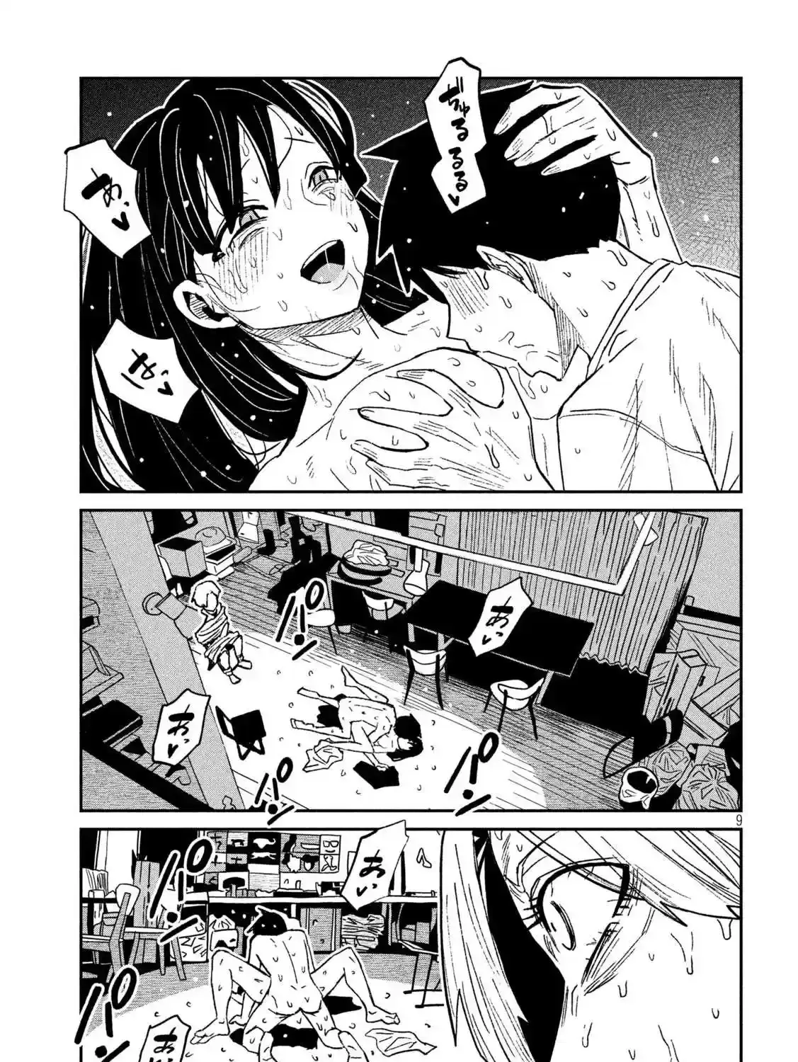 Read Daredemo Dakeru Kimi ga Suki chapter 69 image 16 on Lezhin
