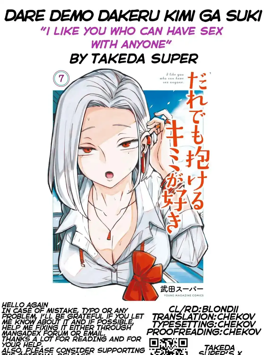 Read Daredemo Dakeru Kimi ga Suki chapter 72 image 29 on Lezhin
