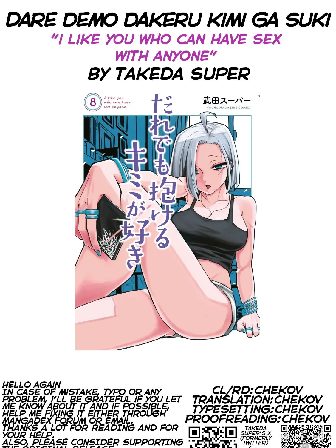 Read Daredemo Dakeru Kimi ga Suki chapter 76.5 image 14 on Lezhin