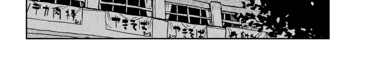 Read Daredemo Dakeru Kimi ga Suki chapter 88 image 23 on Lezhin