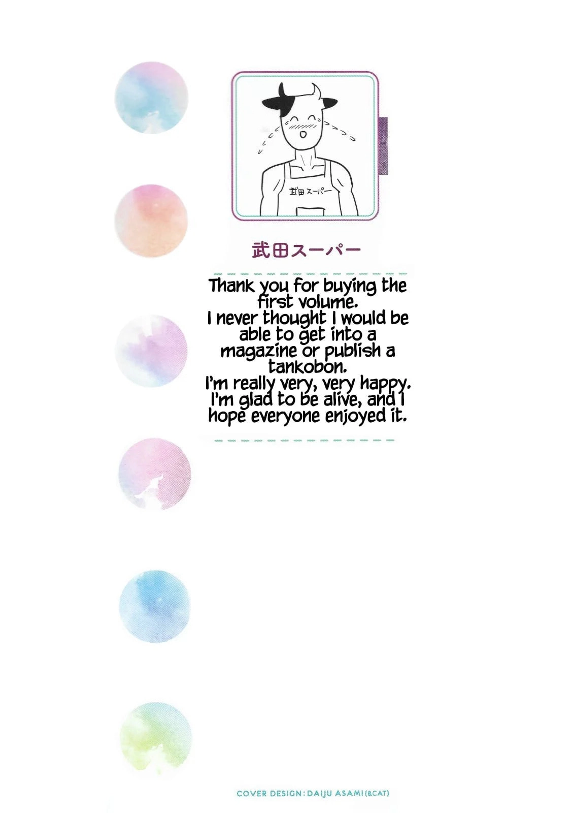 Read Daredemo Dakeru Kimi ga Suki chapter 9.5 image 1 on Lezhin
