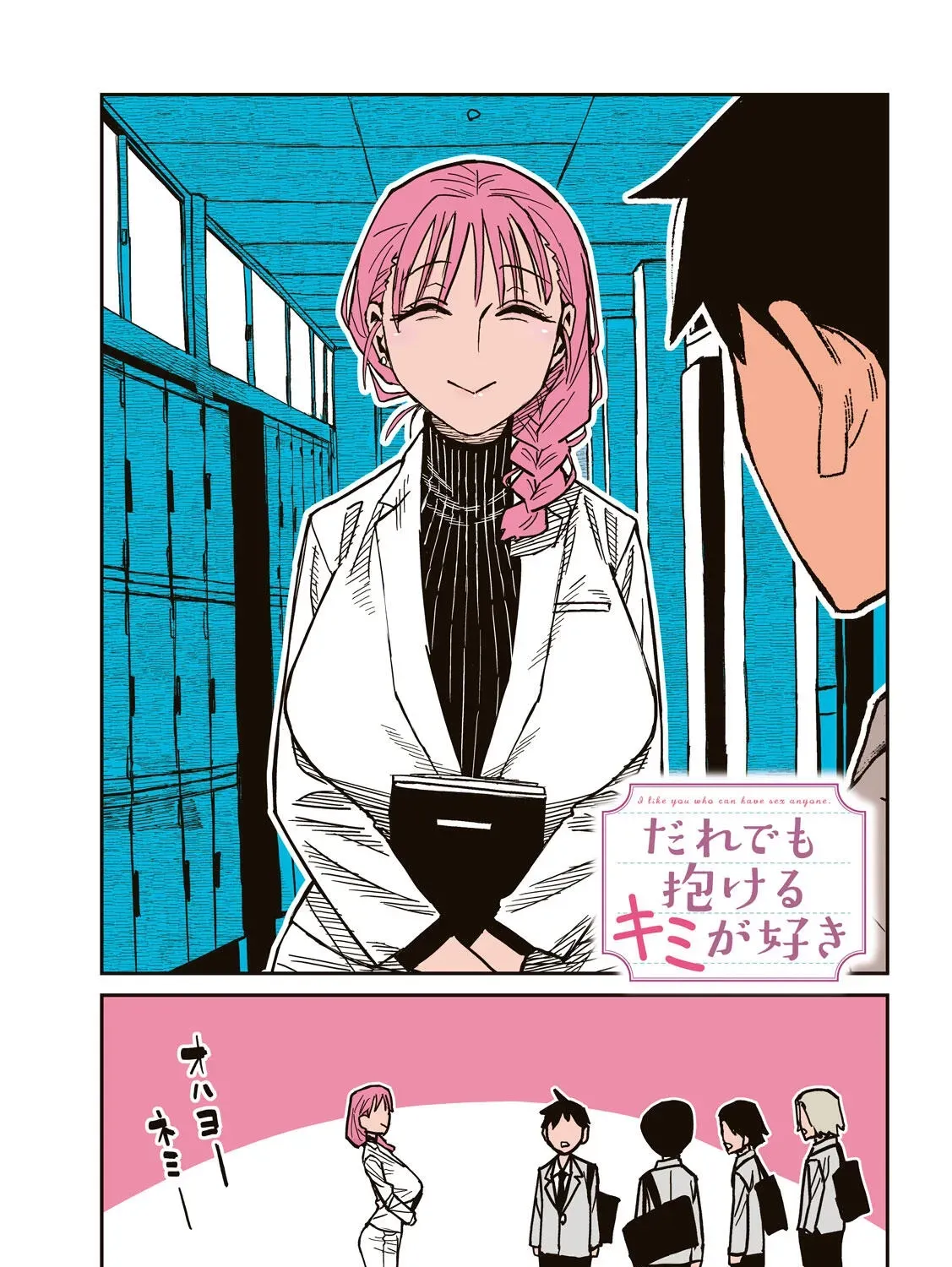 Read Daredemo Dakeru Kimi ga Suki chapter 90 image 2 on Lezhin