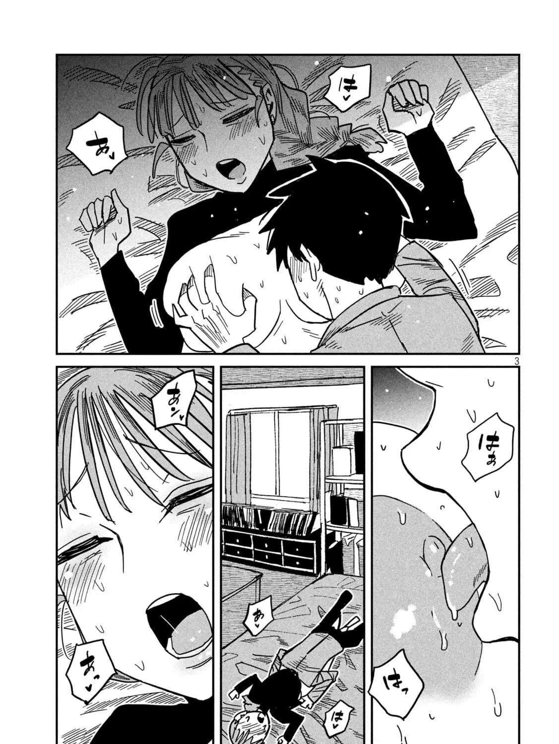 Read Daredemo Dakeru Kimi ga Suki chapter 92 image 4 on Lezhin