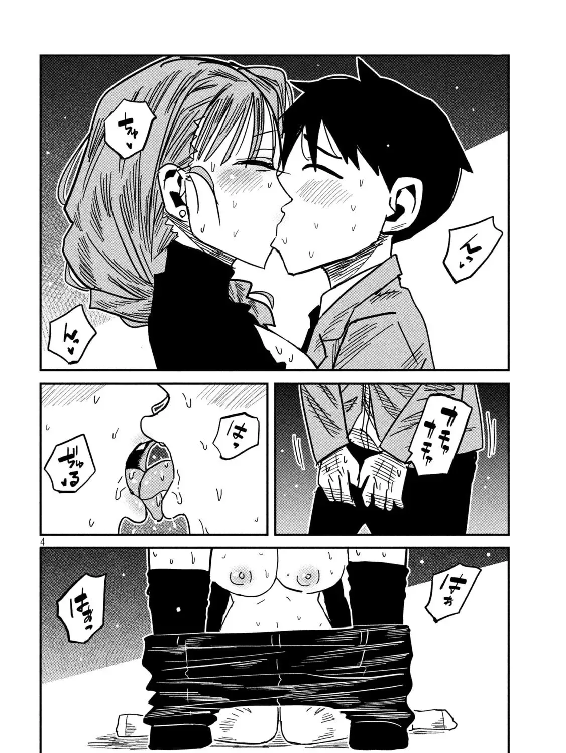 Read Daredemo Dakeru Kimi ga Suki chapter 92 image 6 on Lezhin