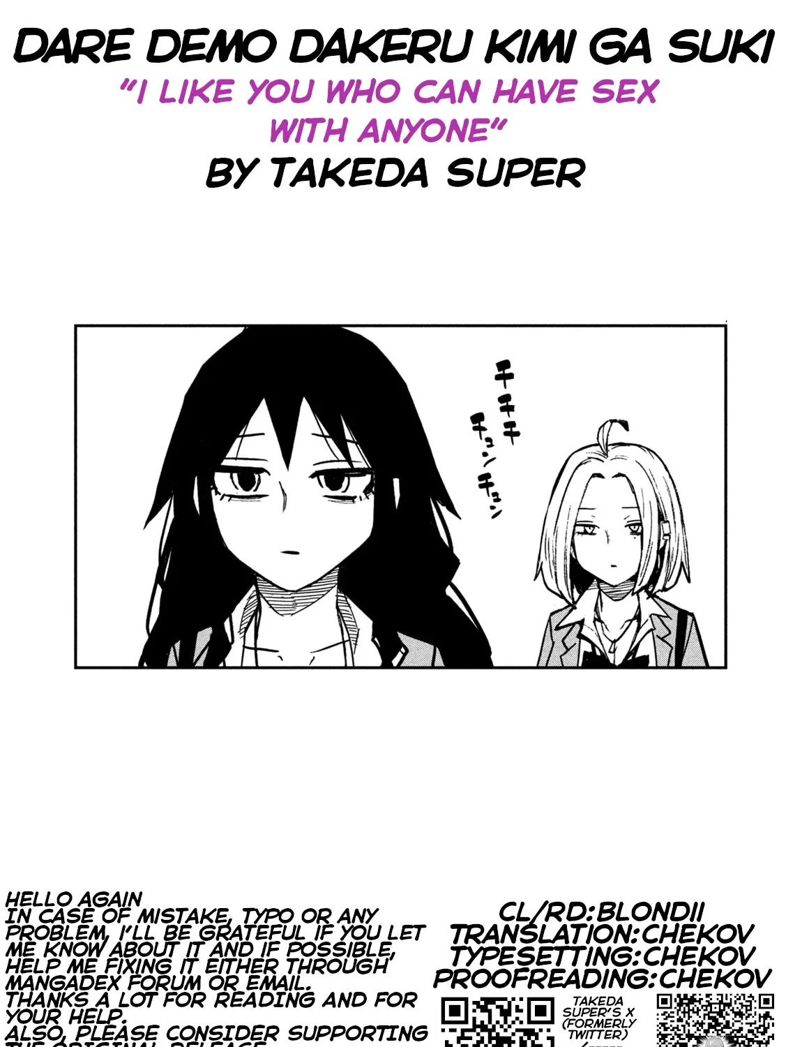 Read Daredemo Dakeru Kimi ga Suki chapter 95 image 32 on Lezhin