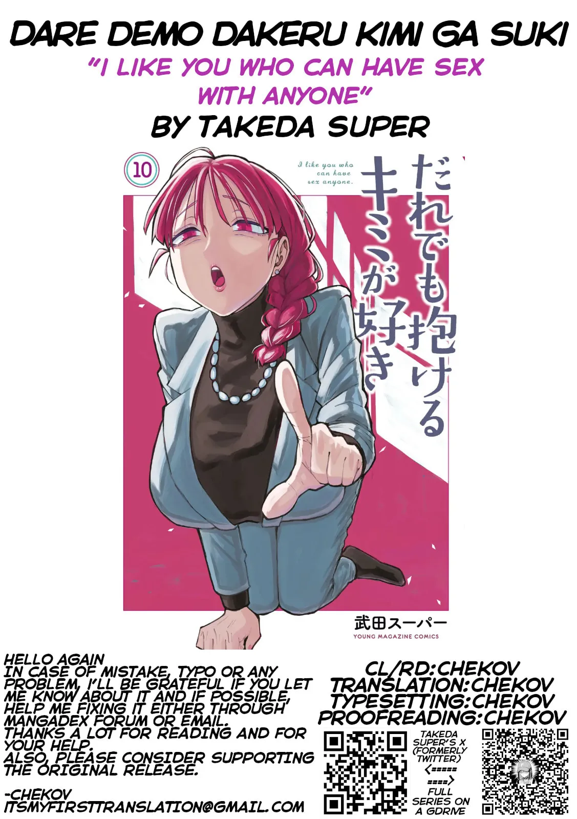 Read Daredemo Dakeru Kimi ga Suki chapter 97.5 image 9 on Lezhin