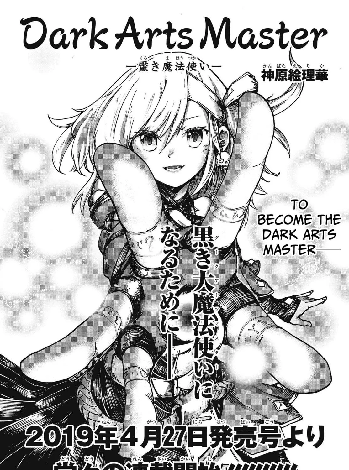 Read Dark Arts Master chapter 0 image 17 on Lezhin