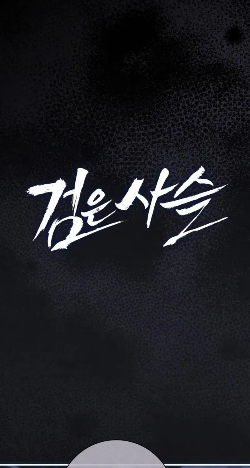 Dark Chain Chapter 37 page 27 - 