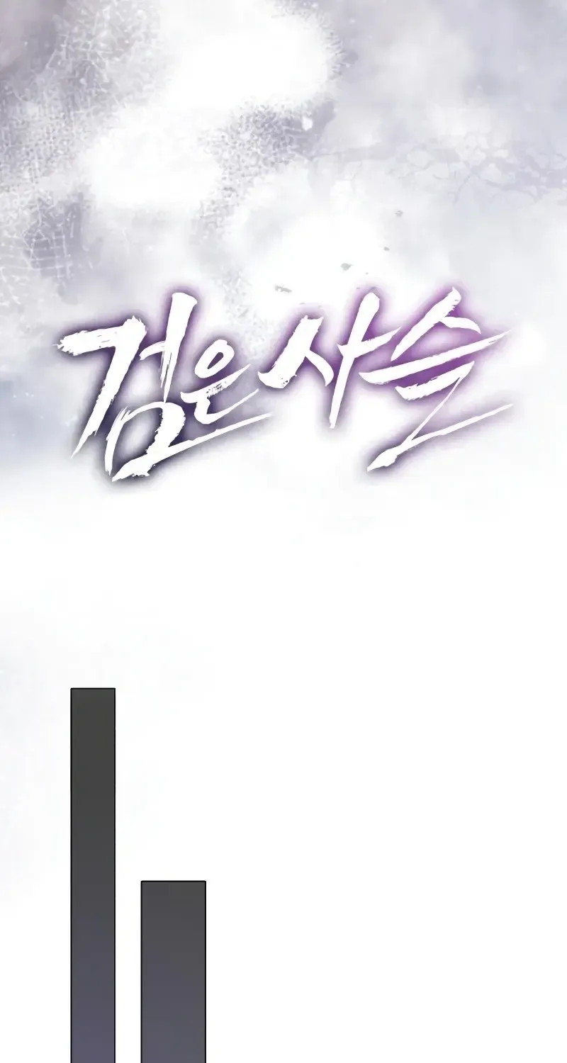 Dark Chain Chapter 54 page 20 - 