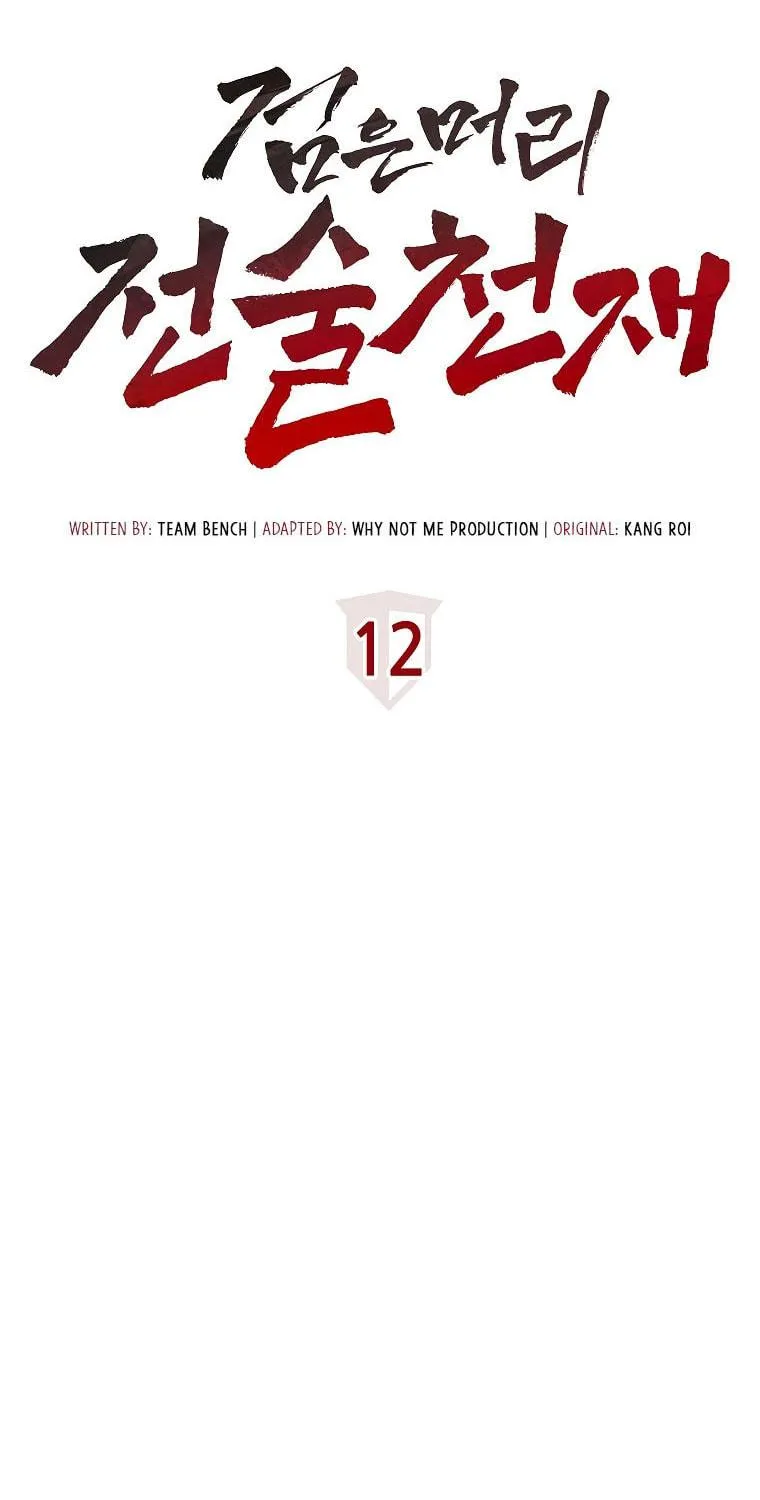 Read Dark Haired Tactical Genius chapter 12 image 28 on Lezhin