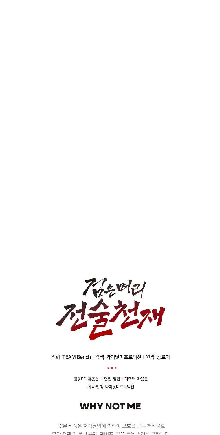 Read Dark Haired Tactical Genius chapter 23 image 126 on Lezhin