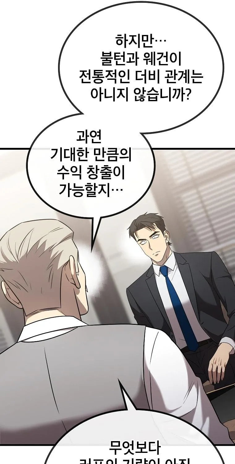 Read Dark Haired Tactical Genius chapter 30 image 26 on Lezhin