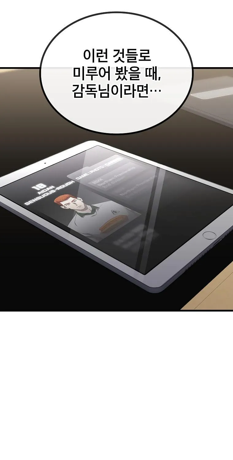 Read Dark Haired Tactical Genius chapter 30 image 28 on Lezhin