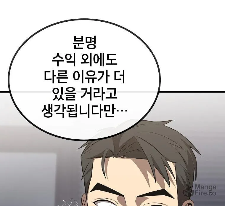 Read Dark Haired Tactical Genius chapter 30 image 29 on Lezhin