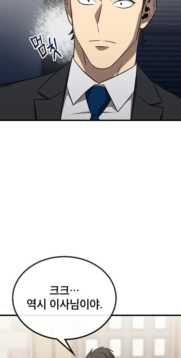 Read Dark Haired Tactical Genius chapter 30 image 30 on Lezhin