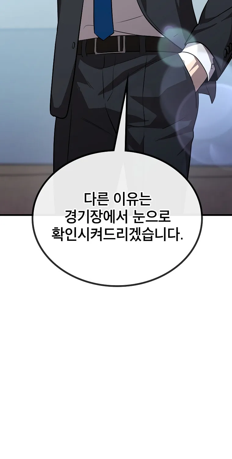 Read Dark Haired Tactical Genius chapter 30 image 34 on Lezhin