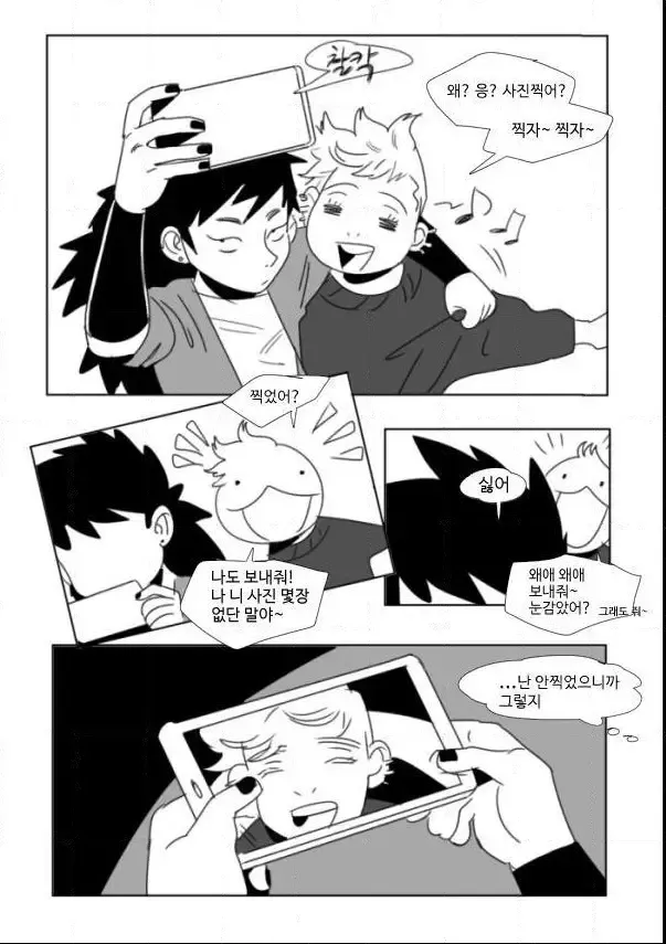 Read Dark Heaven chapter 83.1 image 14 on Lezhin